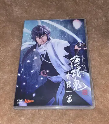 뮤지컬 박앵귀 신개 사이토 일편 DVD 박뮤 사이토편