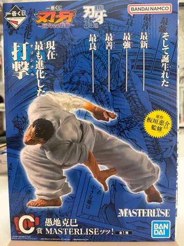 제일복권 바키 거대한 고동 C상 구지 카츠미 덤 포함