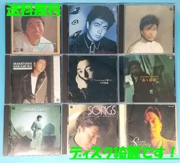고품질 CD 나카무라 마사토시 앨범 9점 세트 묶음 판매
