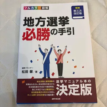 지방선거 필승의 길잡이 풀컬러 도해