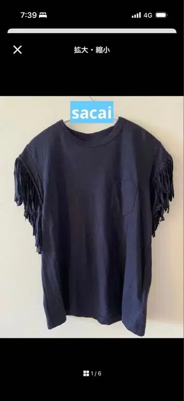 이 시기 핏타 sacai 프린지 네이비 T셔츠