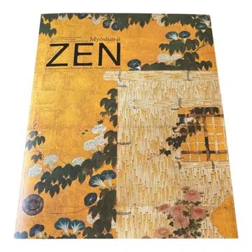 ZEN 교토 사찰 묘신지 선의 계승 도록