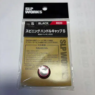 SLP WORKS 스피닝 핸들캡 S 블랙/레드