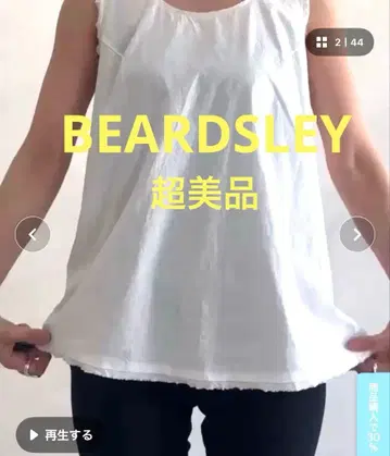 새상품급 비어즐리 셔츠 탱크