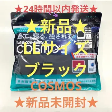 COSMOS 피로 경감 메디힐 리커버리 의류 블랙 LL 워크맨 긴팔 셔츠