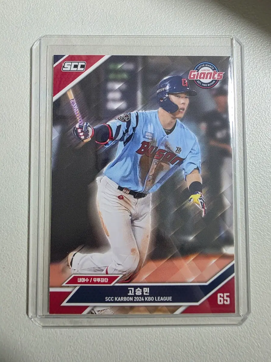 2024 kbo scc 카본 고승민 베이스 카드 판매 롯데자이언츠