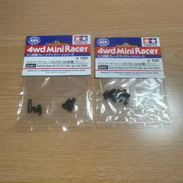 [TAMIYA] 미니 사륜구동 알루미늄 스페이서 세트 블랙 새상품 2세트