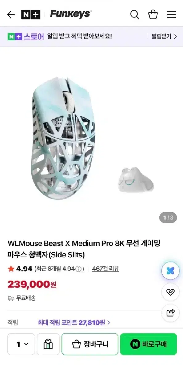 WLMouse Beast X Medium Pro 8K 구합니다