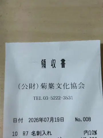 황궁 국화 문양 명함지갑