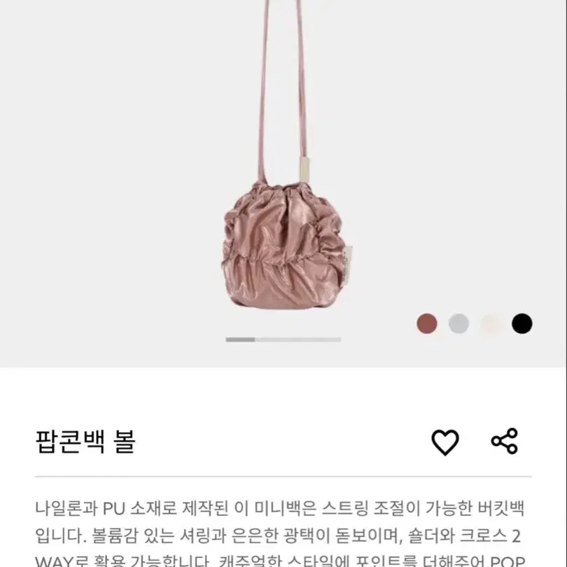 마르헨제이 팝콘백 볼 핑크