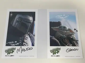 STARWARS 만달로리안 그로구 영화 입장객 특전