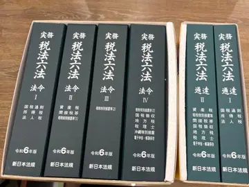 실무 세법 육법 레이와 6년도판 세트