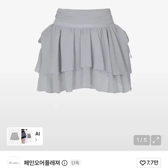MAGNOLIA FRILL SKIRT grey