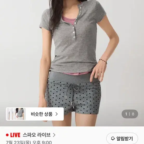 스파오 캡소매 헨리넥 니트