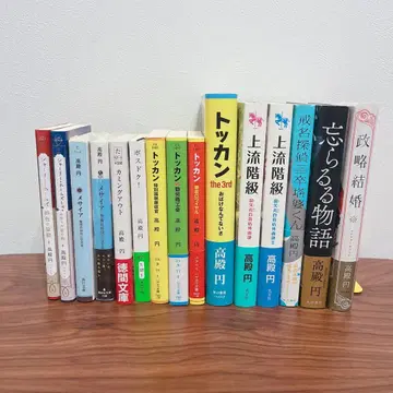 [ 묶음 판매 ] 타카도노 마도카 소설 세트