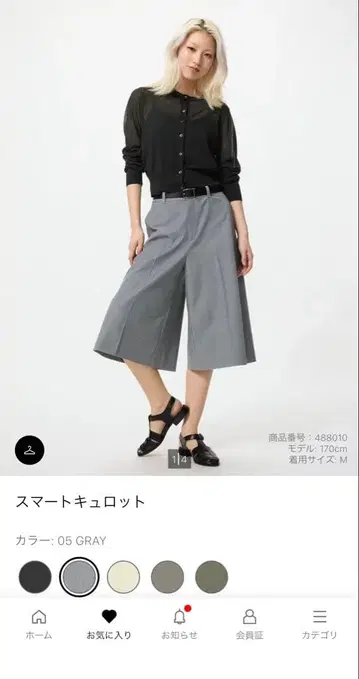 UNIQLO 스마트 큐롯 그레이 M 사이즈