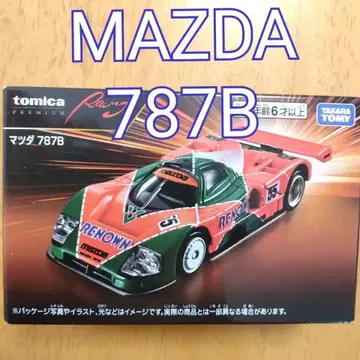 토미카 프리미엄 레이싱 tomicaracing 마쓰다 MAZDA 787B