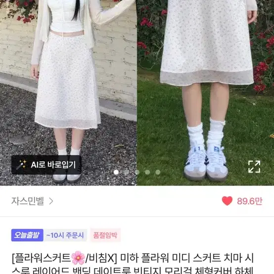 [반택포] 플라워 패턴 미디 스커트
