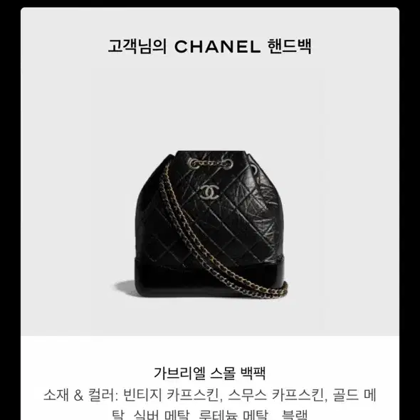 샤넬 가브리엘 백팩 스몰 블랙 내장칩 사진 8