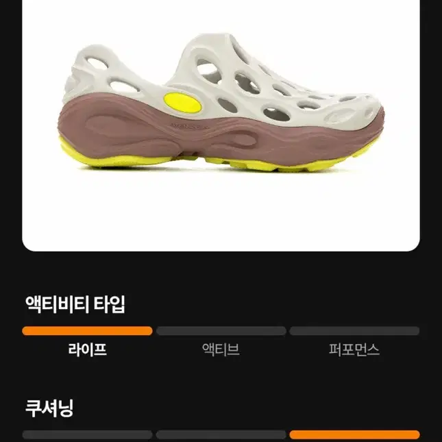 머렐 하이드로 넥스트로젠 목 실버/앤틀러 240,250