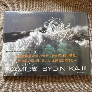[ 미개봉 ] NAMI_파