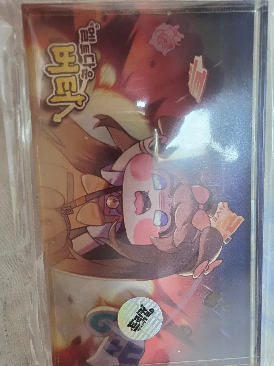 트릭컬 버터아크릴블록