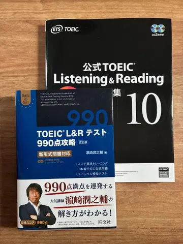 TOEIC L&R 공식 문제집 10 / 990점 공략 개정판 2권 세트