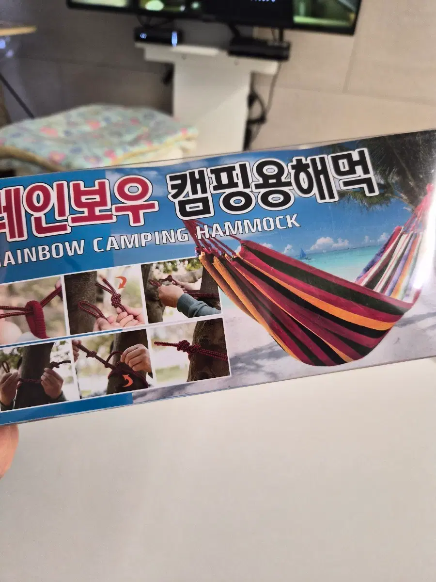 레인보우캠핑용해먹