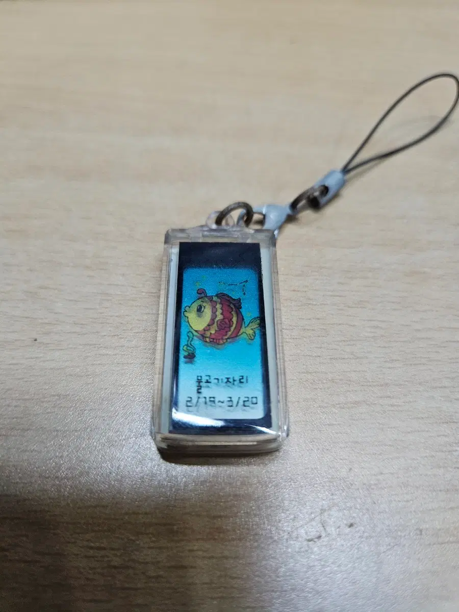 태양광으로 작동하는 휴대폰 고리 고전문구 물고기자리