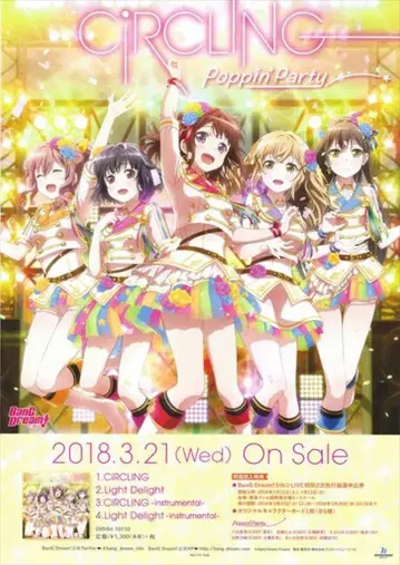 부시로드 판촉용 Poppin'Party CiRCLING B2 포스터