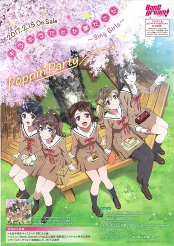 부시로드 판촉용 Poppin'Party 키라키라다토카 유메다토카 B2 포스터