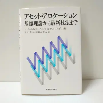 자산 배분 기초 이론부터 최신 기법까지