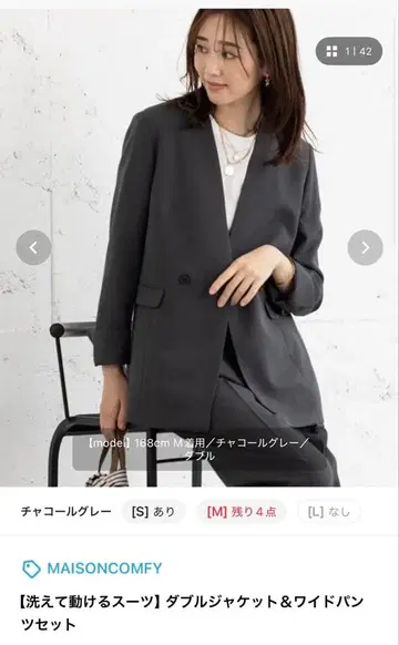 MAISONCOMFY 포멀 슈트 무료배송