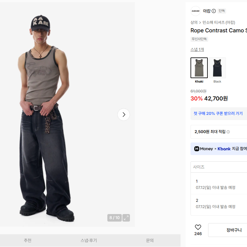 아캄 반팔티 각 택포 3만원