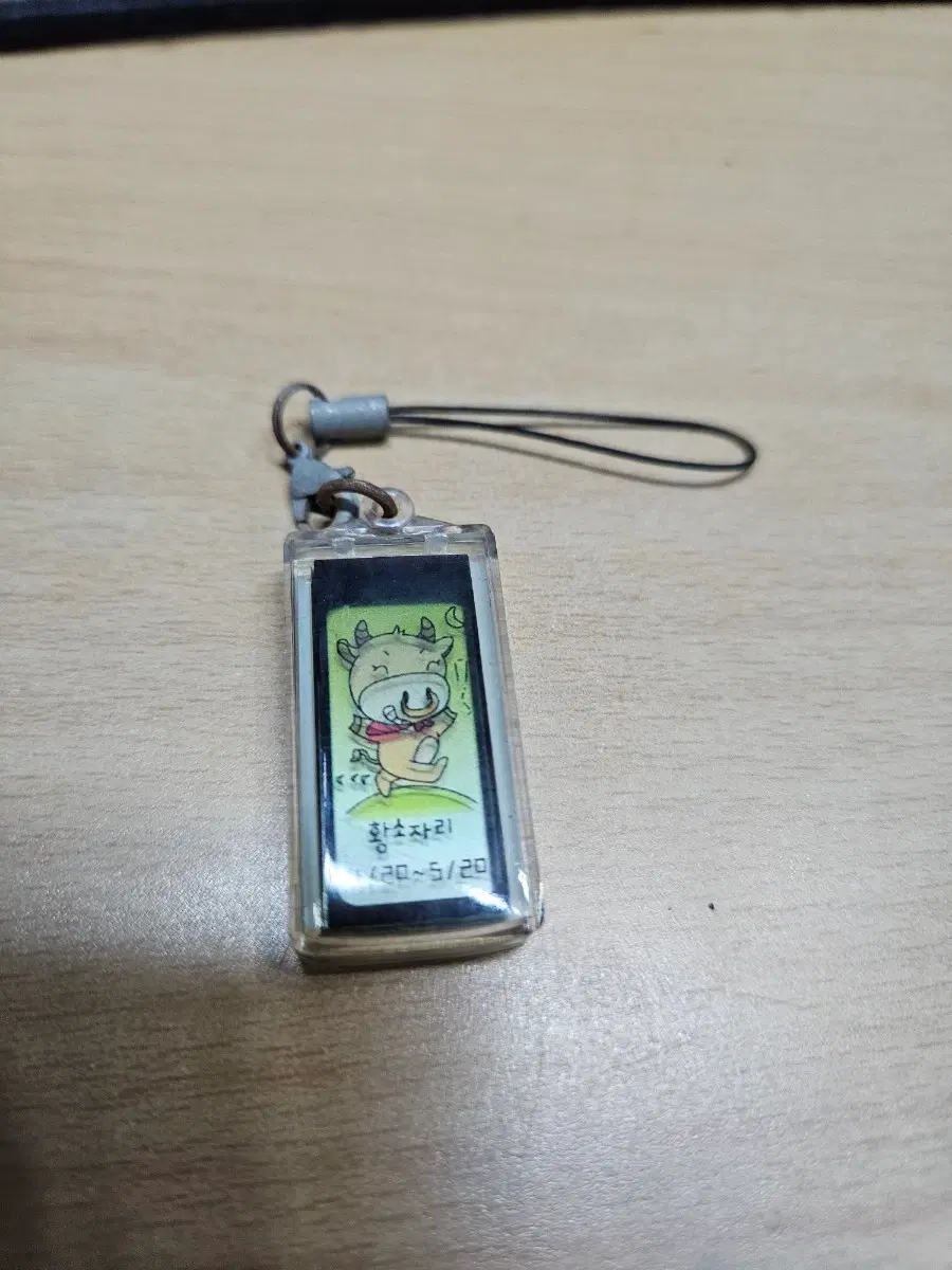 태양광으로 작동하는 휴대폰 고리 고전문구 황소자리