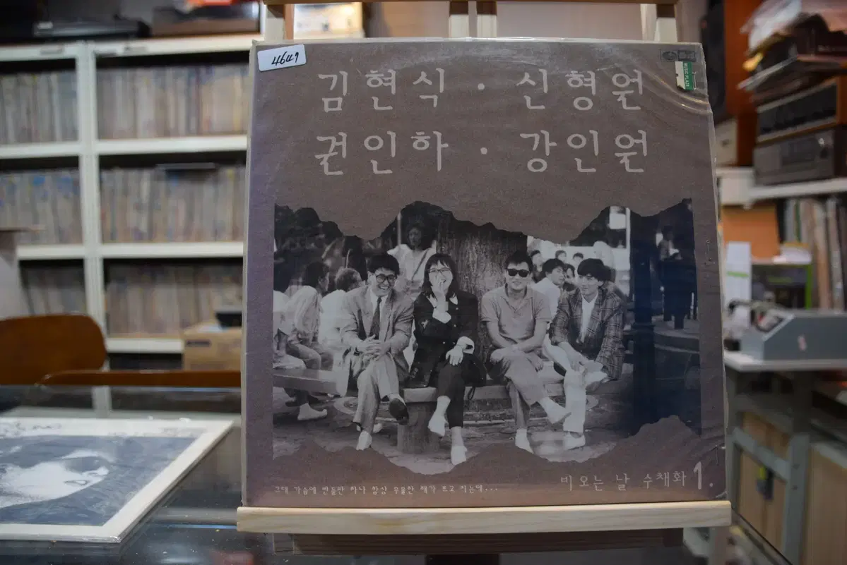 비오는날수채화 1집 니어민트 : 김현식,신형원,권인하,강인원