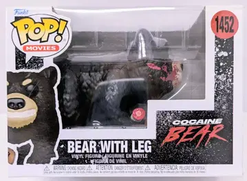 FUNKO POP! / MOVIES BEAR WITH LEG 1452