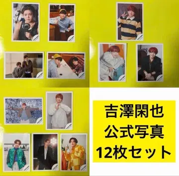 Travis Japan 트라자 요시자와 시즈야 공식 사진 12장 세트