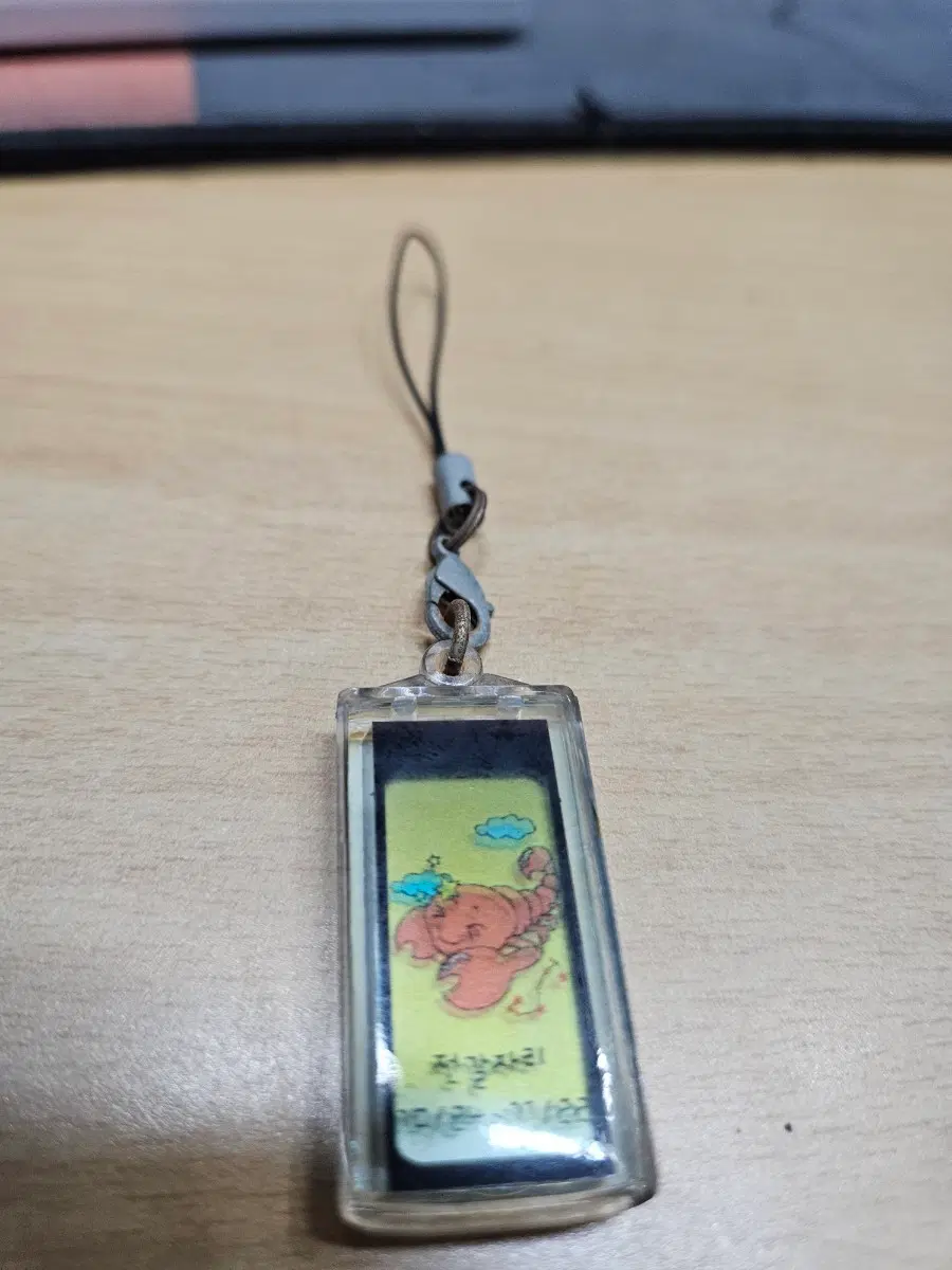 태양광으로 작동하는 휴대폰 고리, 고전문구 전갈자리