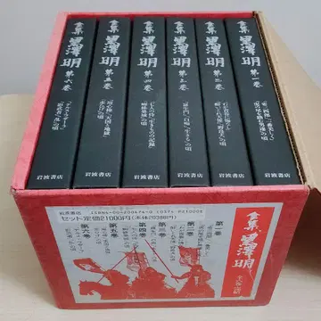 전집 구로사와 아키라 전 6권 이와나미 서점