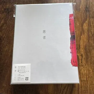 고래 악자 완전 생산 한정판 CD 소설 BOX