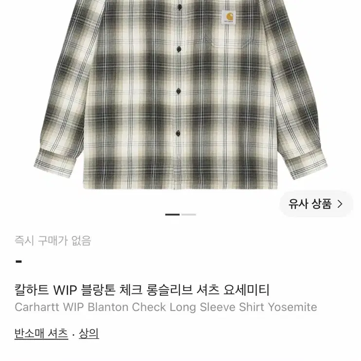 칼하트 블랑튼 체크셔츠 L