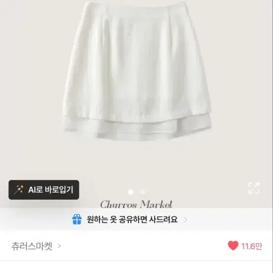 단독MADE 하임 SK 아이보리 미니 스커트