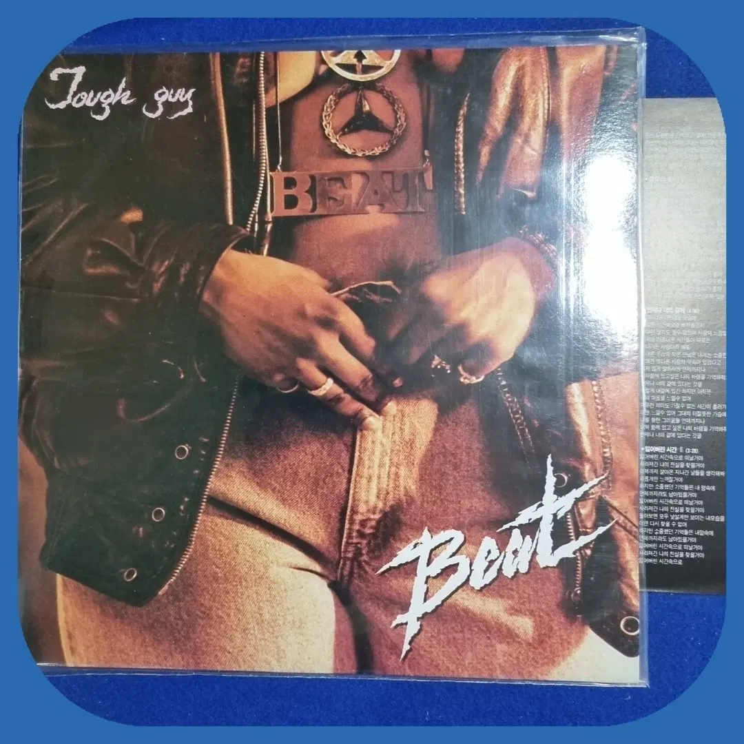 BEAT LP.TOUGH GUY.NM/NM