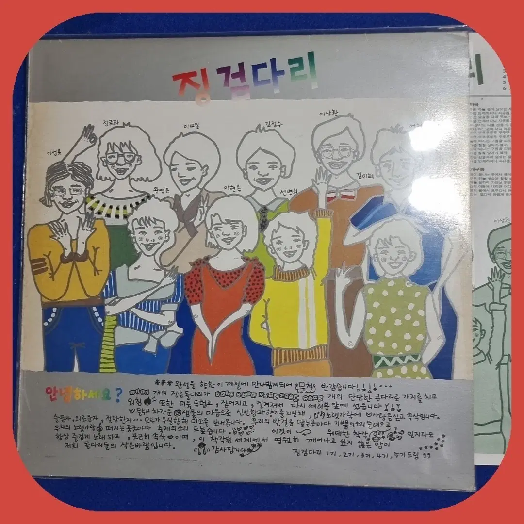 징검다리 .LP.NM-/NM-