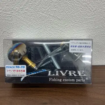 LIVRE 파워 70-75 시마노 SP 1 4000-6000번 GMG