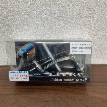 LIVRE POWER70-75 시마노 SP1 4000-6000번 GMT