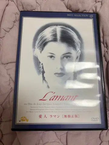 DVD 아이인 라망 무수정판 장=자크 아노