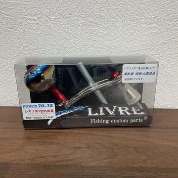 LIVRE 파워 70-75 시마노 SP1 4000-6000번 TIR