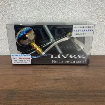 LIVRE 파워 70-75 시마노 SP1 4000-6000번 TIG
